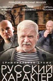 Золотой крест сериал 2014